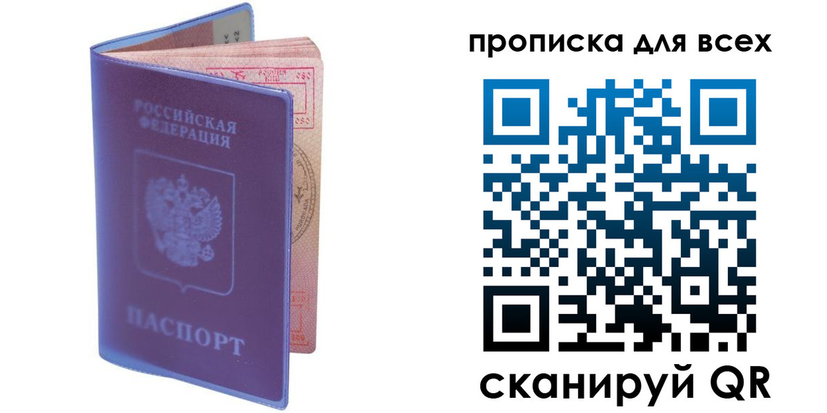 прописка иностранных граждан в Бологом