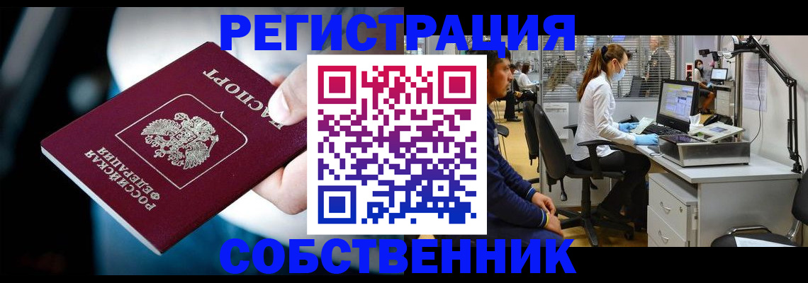 прописка иностранных граждан в Бологом