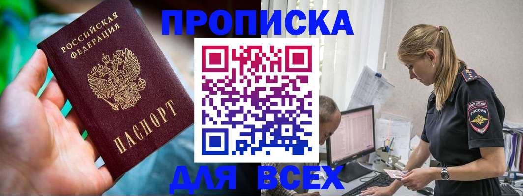 временная регистрация гарантия в Бологом