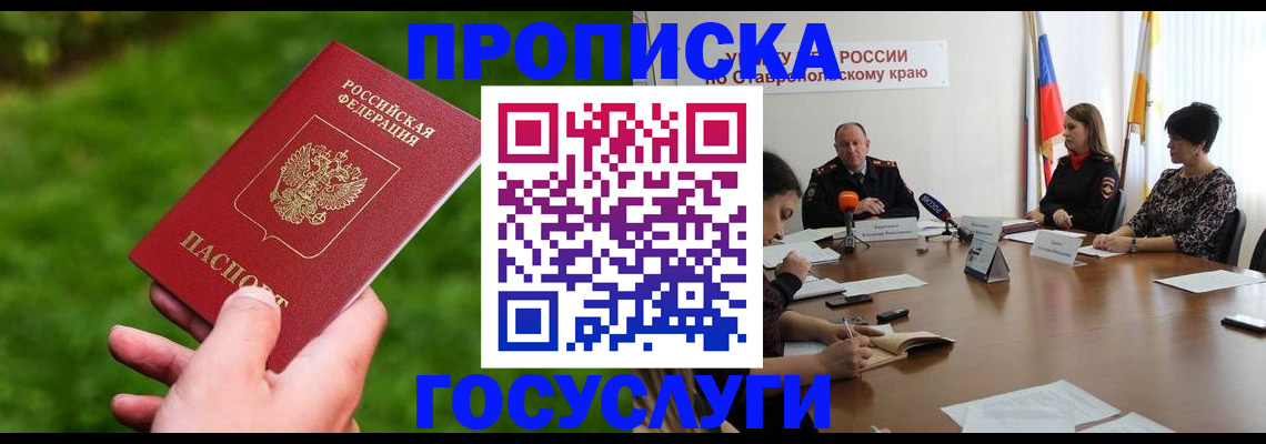 прописка для военкомата в Бологом