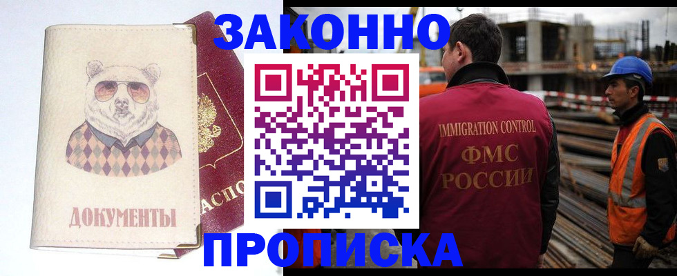 где прописаться в Бологом