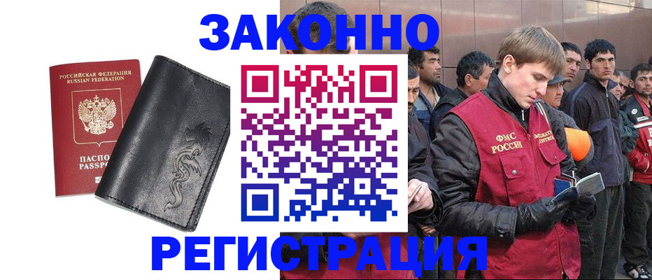временная регистрация в Бологом