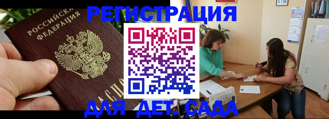 прописка для военкомата в Бологом