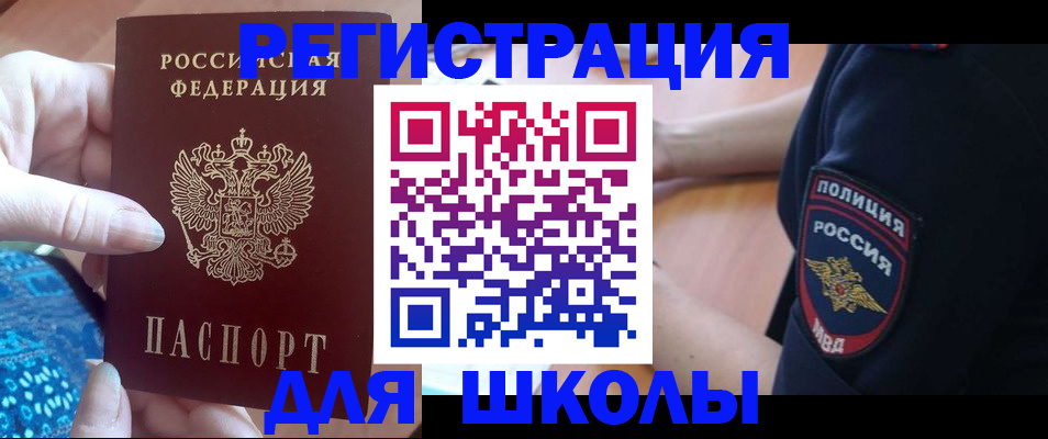 прописка поиск в Бологом