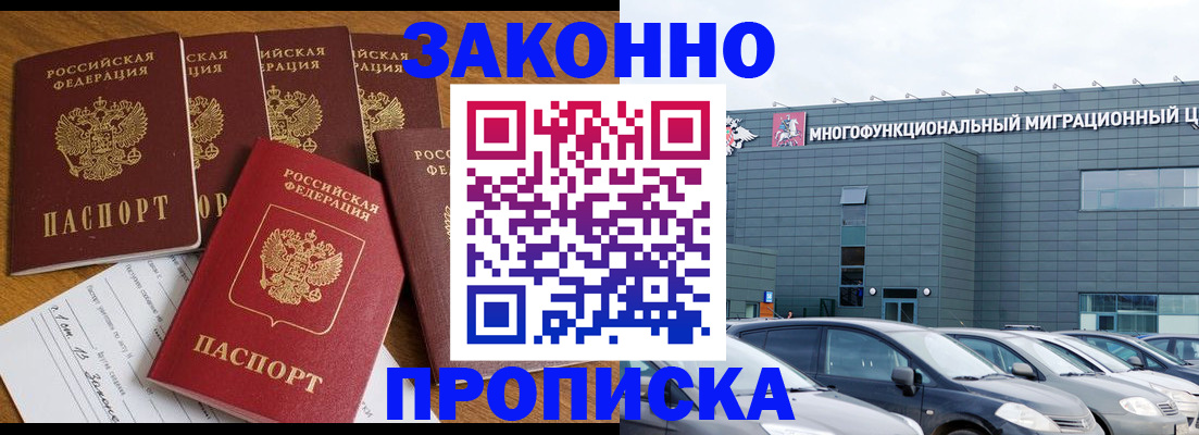 прописка в квартире в Бологом