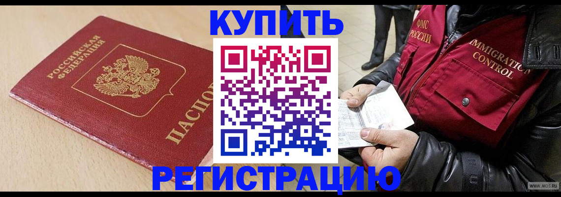 прописка паспорт в Бологом