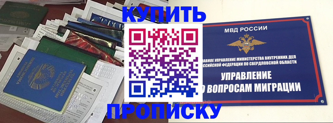 временная регистрация собственник в Бологом
